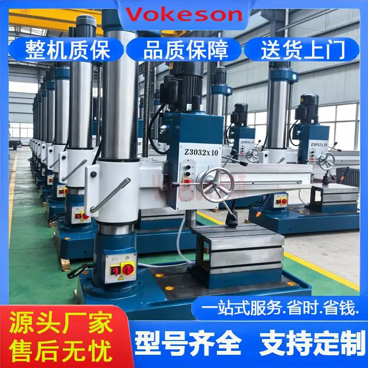 沃克森智能 Z3040 摇臂钻床 双立柱立式深孔钻 机械加紧变速 规格齐全