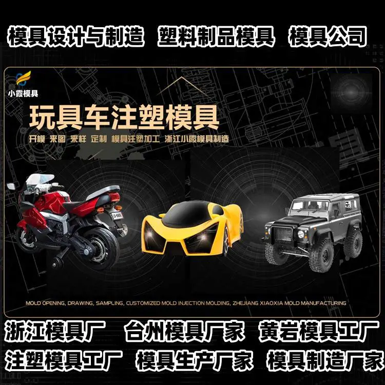 pet塑料模具多腔生产厂家热流道塑胶模塑料模具
