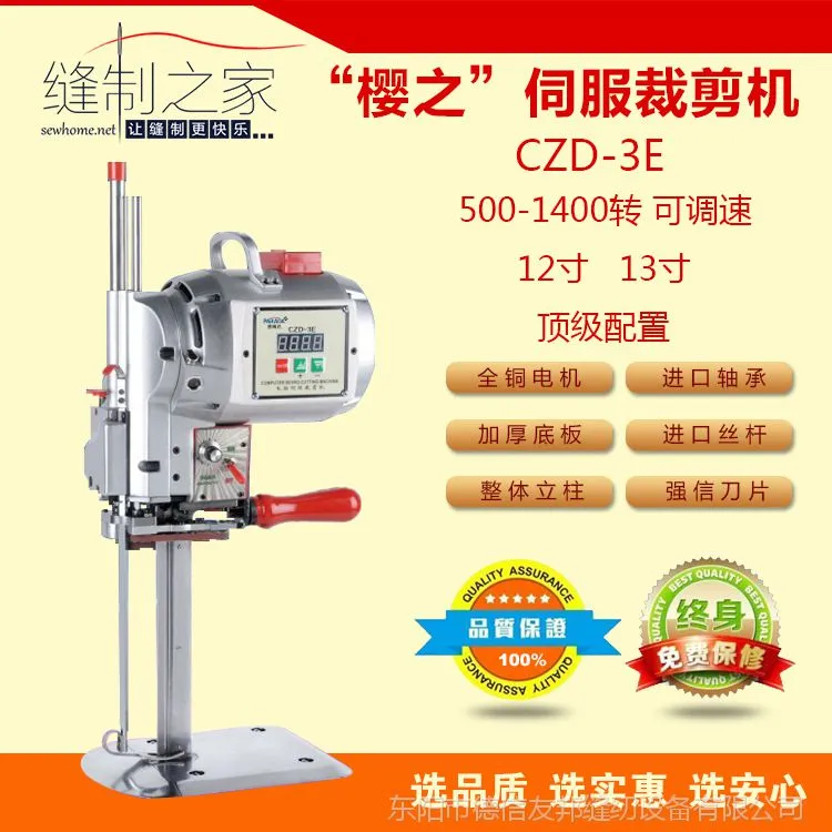 CZD-3E