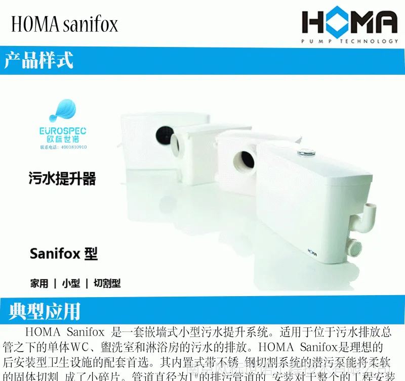 HOMA-Sanifox_01.gif