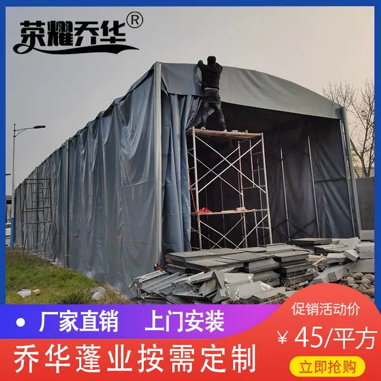 工地仓库移动推拉雨棚 移动雨棚安装