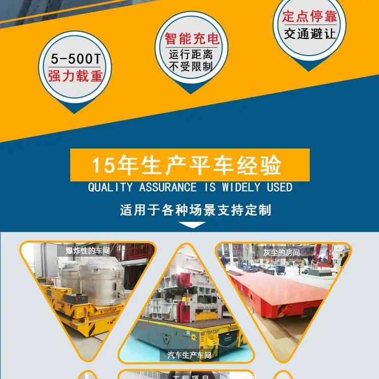 新乡市百特智能***设备有限公司 高强度作业轨道车