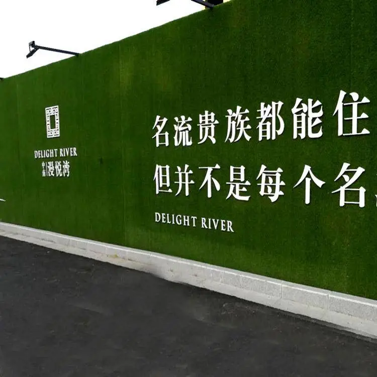 围挡用草皮 丰城建筑围挡人造草坪围挡草坪多少钱一平米