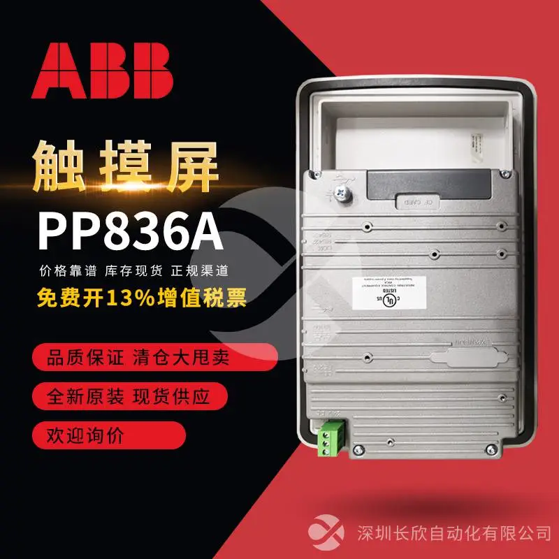 ABB 3HAC022692-005
