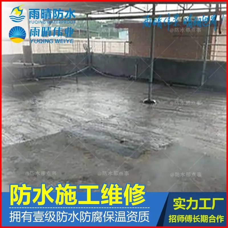 宜昌小溪塔卫生间墙面防水施工价格
