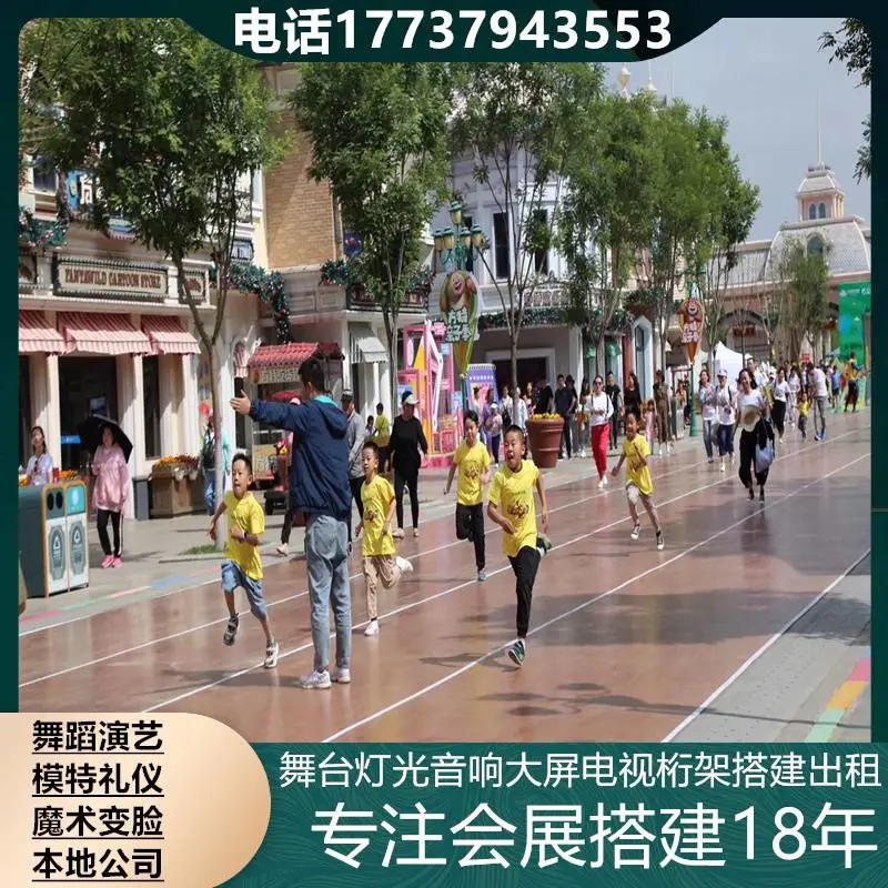 蚌埠大型桁架喷绘背景搭建 公司年会 路演商演 投影机租赁