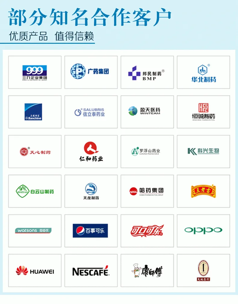 合作案例