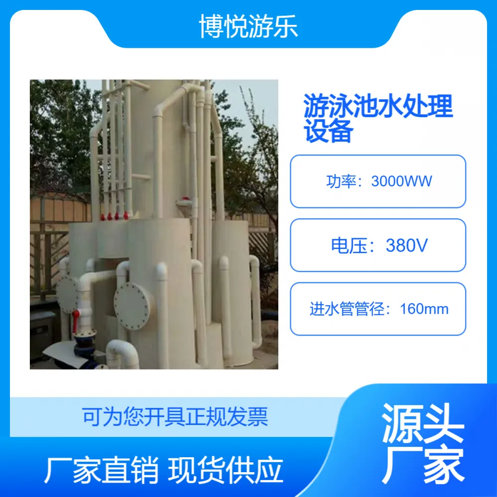 全国包安装 重力式溶氧精滤机 水上乐园泳池水净化系统 高效除污