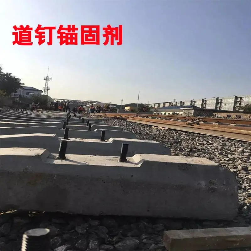 福建道钉锚固剂隧道锚杆固定卓能达量大从优