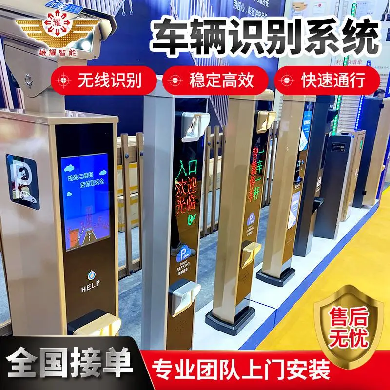 上海捷顺液压升降柱智能道闸道闸空降闸价格