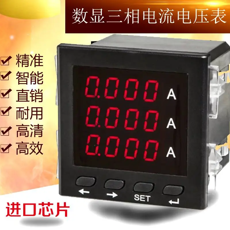 HD284Z-3S7多功能电力仪表多功能电力仪表HDZJ-54X/多功能电力仪表