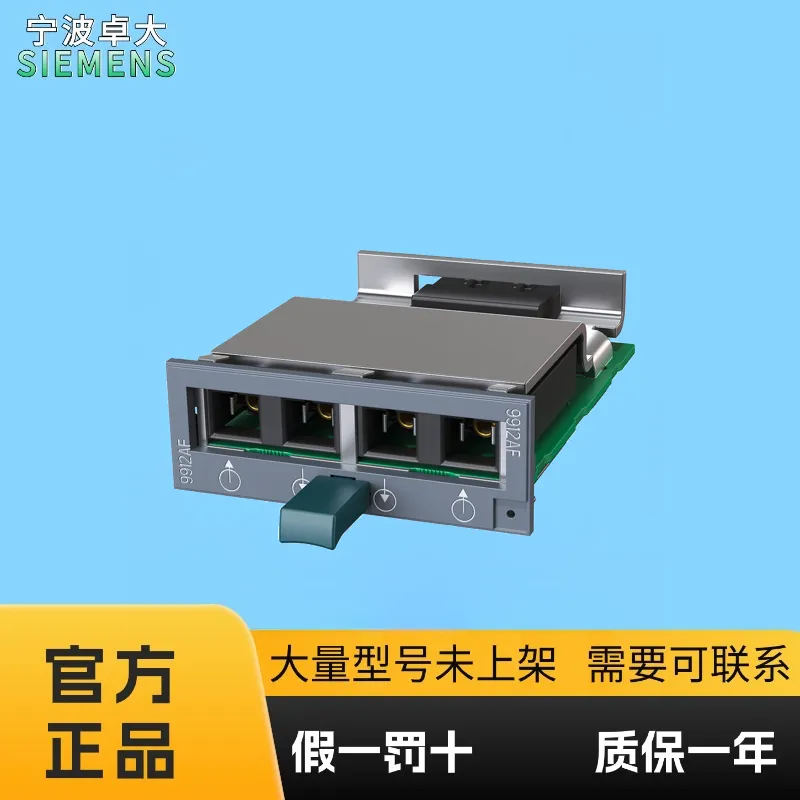 全新原装 西门子6GK5991-2AF00-8AA0 媒介模块SCALANCE X 附件