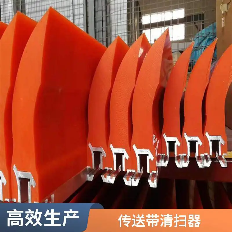 皮带输送机上刮板清扫器 H型P型 聚氨酯材质 刮刀单卖