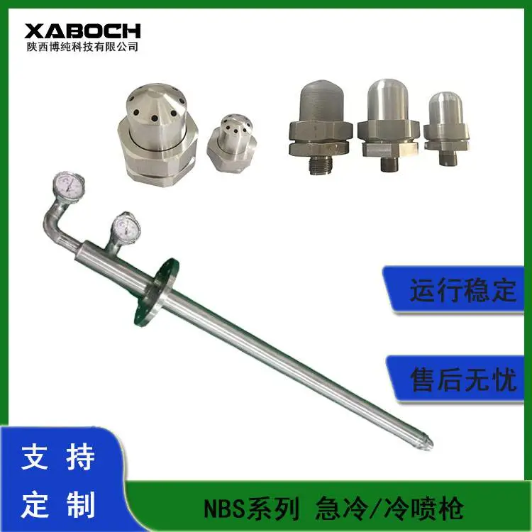 工业燃烧喷枪 喷嘴喷射角度可调 烟气冷却/柴油烧嘴专用