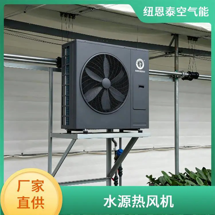 温室空气能花卉机 养殖取暖设备 环保低能耗