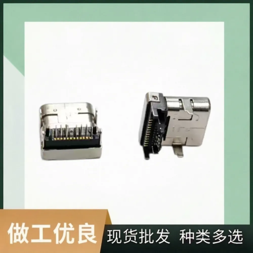 TYPE-C 24p 母座 卧式 双壳 DIP+SMT 四脚插 L=10.0mm 脚长1.21