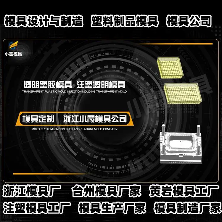 购物推车模具企业排名