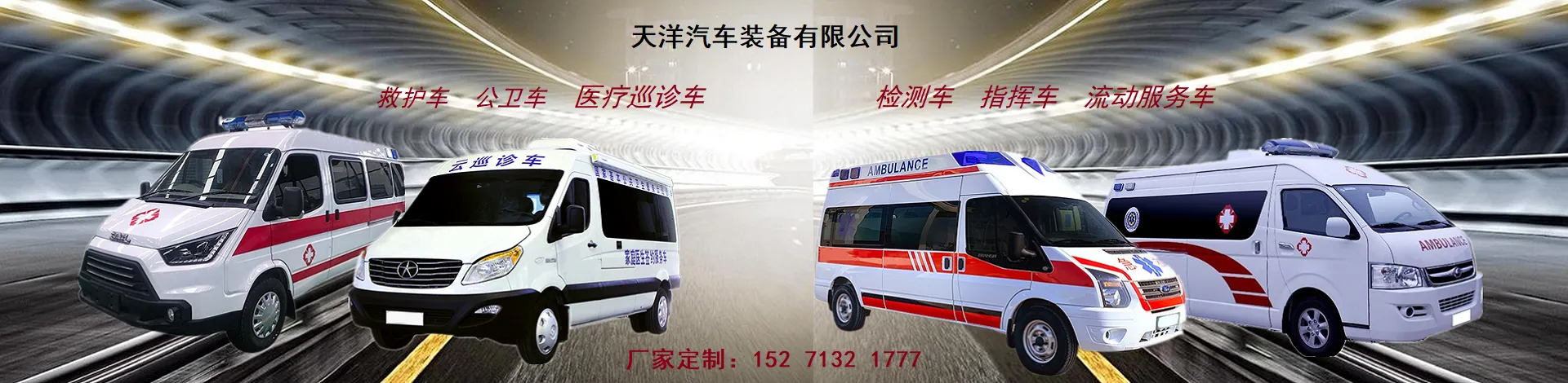 湖北天洋汽车装备有限公司