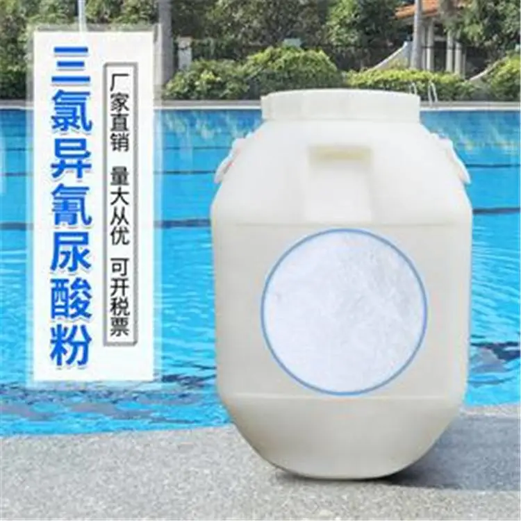 四川三氯异氰尿酸氯锭 杀菌灭藻剂氯锭多少钱一吨