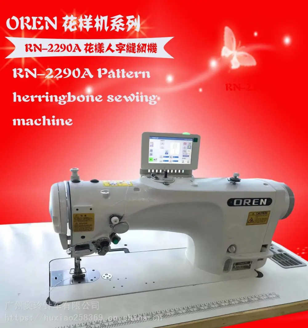 广州奥玲花样机 RN-2290A针车 厂家热销绣花设备
