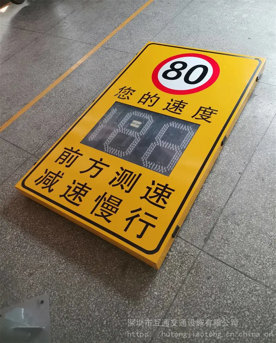 莆田雷达汽车超速测速牌 高速限速提示牌施工路段安全保障