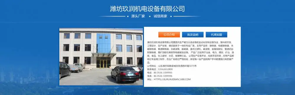 公司