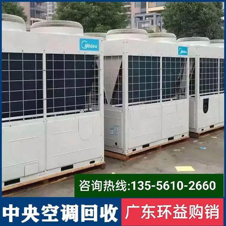 中央空调机组回收 风管机 模块机冷水空调主机 多联机 二手出售