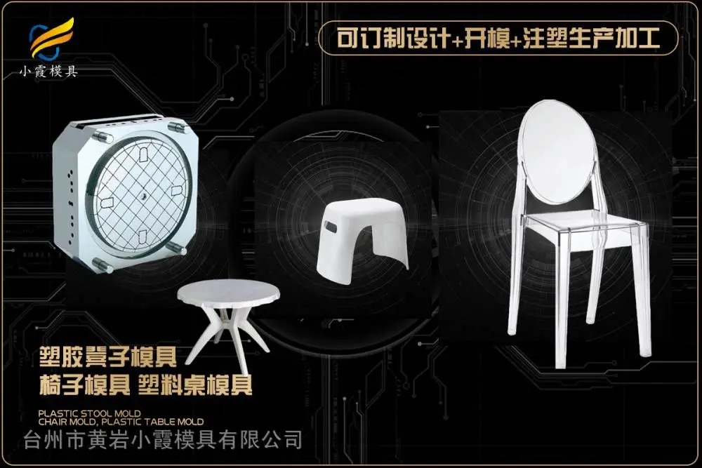 注塑加工开模推荐几家