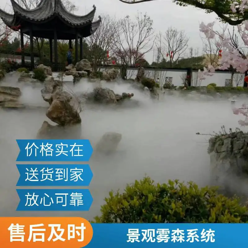 文旅露营雾森系统 高压喷雾造景设备 景区人造雾 安装方案