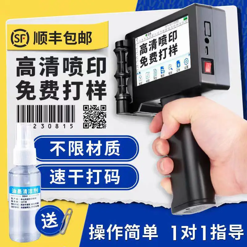 小型瓶子瓶盖小字符喷码设备 环宇M6手持式铝型材喷码机 现货