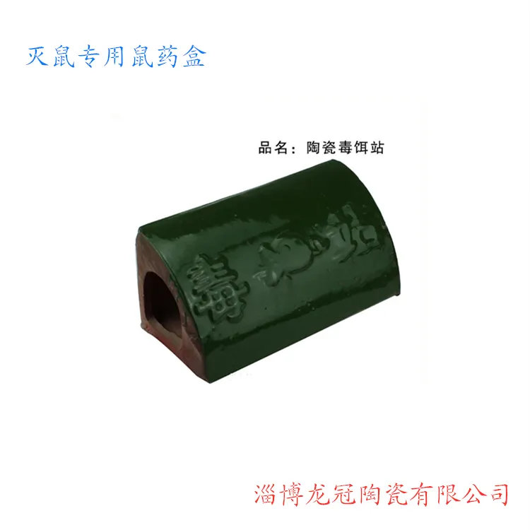 山东淄博鼠药盒厂家毒站鼠饵洞量大优惠支持定做
