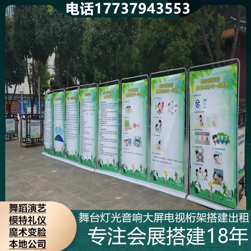 蚌埠大型桁架喷绘背景搭建 公司年会 路演商演 投影机租赁