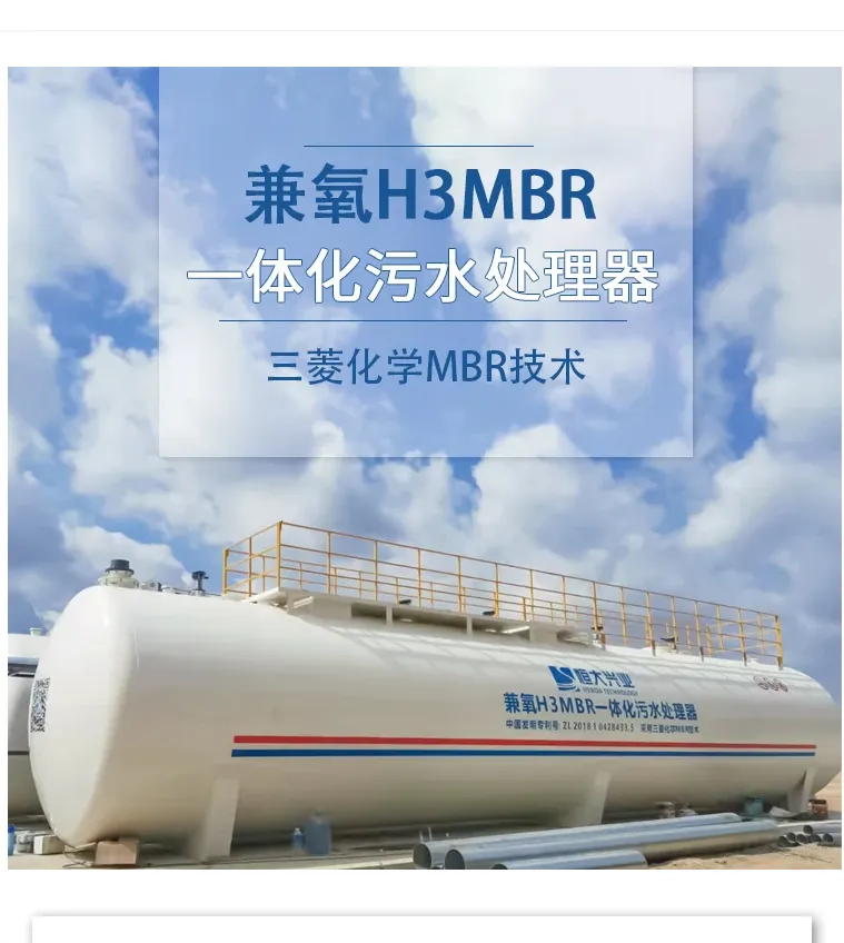 甲胄科技城市生活污水处理设施支持定制新建项目