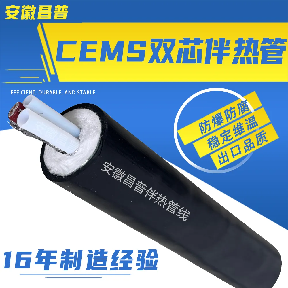 昌普voc取样管6mm不锈钢烟气伴热管316L耐温采样管180度伴热