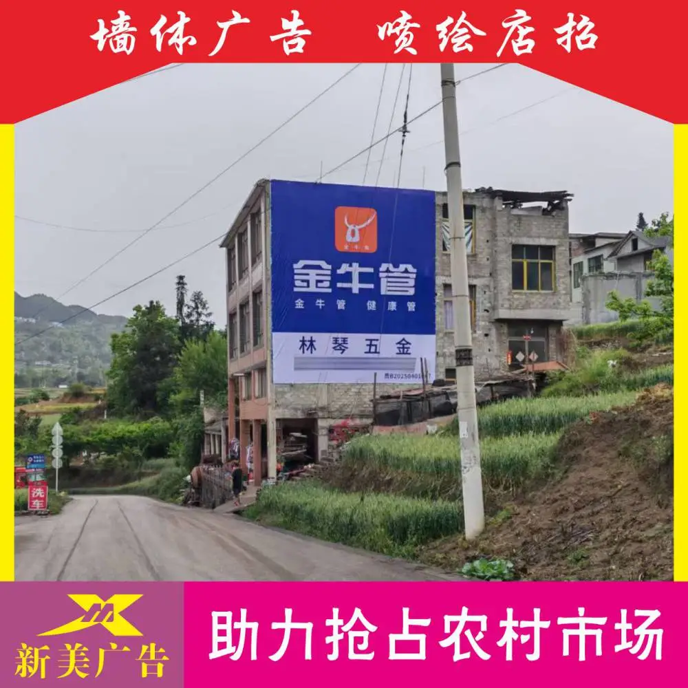 安徽墙体喷绘广告楼体大字池州宝骏墙上刷涂料广告淮北巢湖广告灯箱招牌