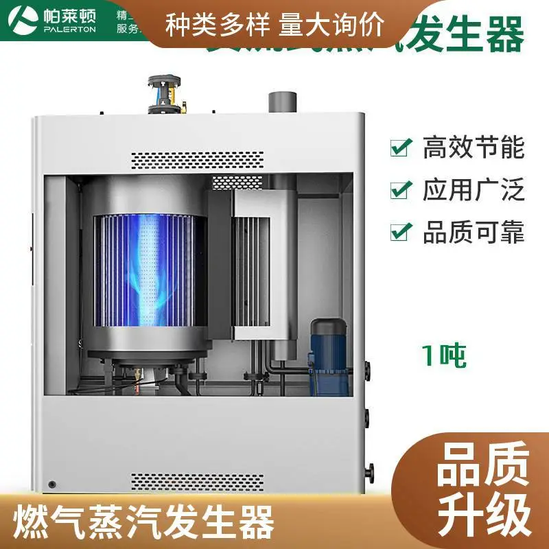 燃气贯流蒸汽发生器 低氮水冷燃烧器 实时出汽 升压快 更节省