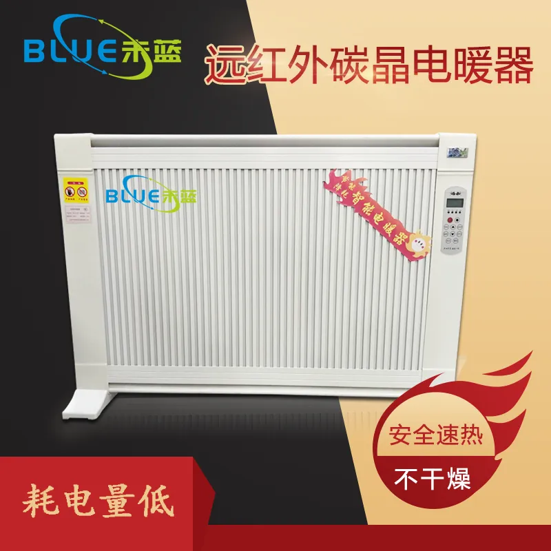 未蓝WL-TJ1800碳晶电暖器取暖器家用电暖器节能省电大面积电暖气片