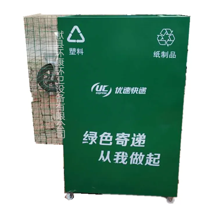 定制供应 邮政包装废弃物回收箱 环康快递回收箱 1.0厚镀锌板回收箱 批发