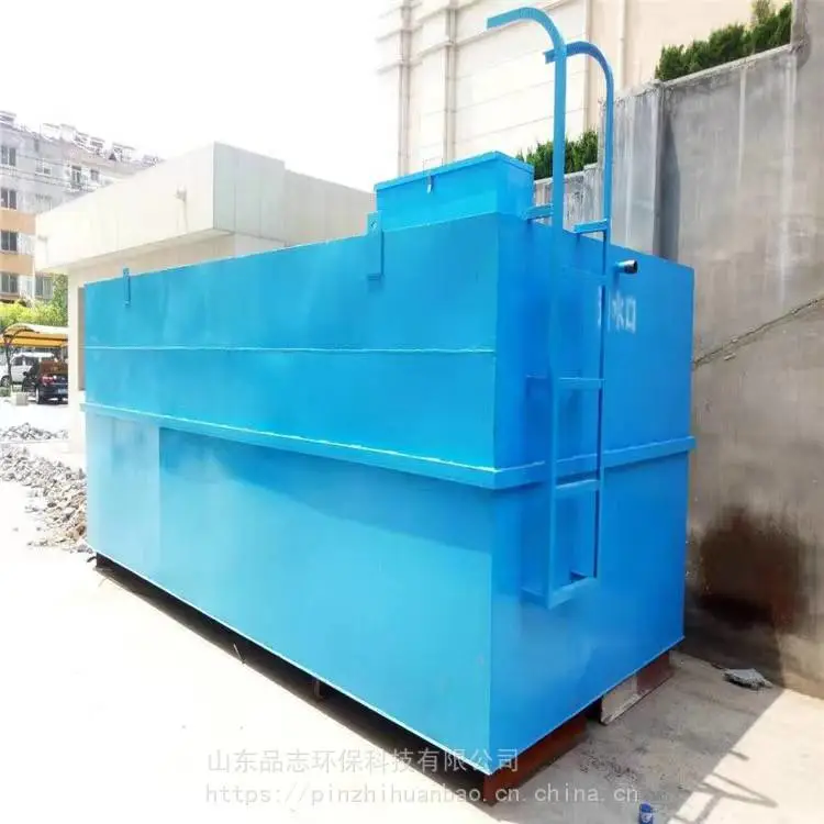 源头加工 街道 一体化式污水处理设备 上门安装 品志环保