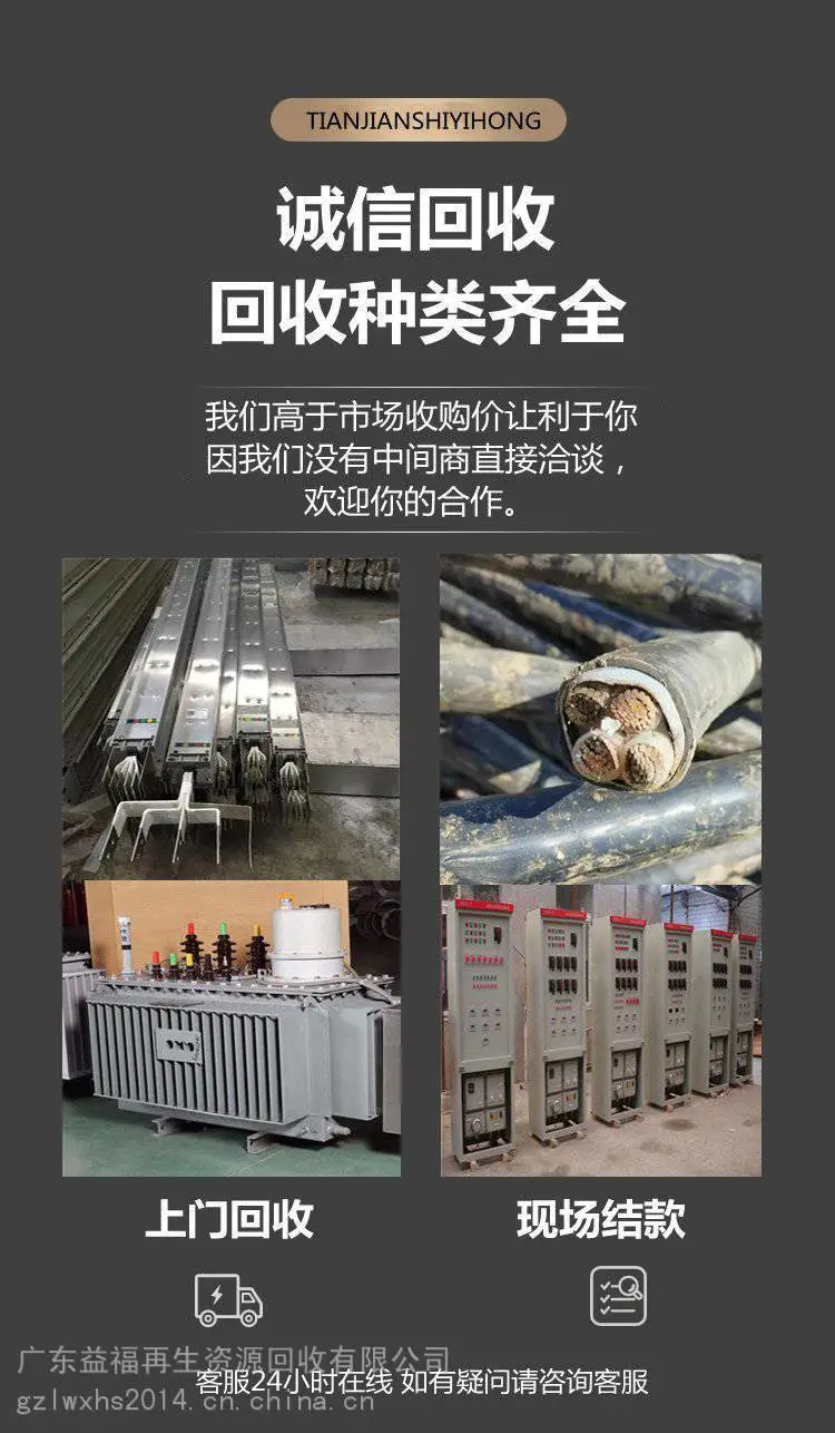云浮电力电缆回收旧铜芯电缆回收特种电缆线大量收购