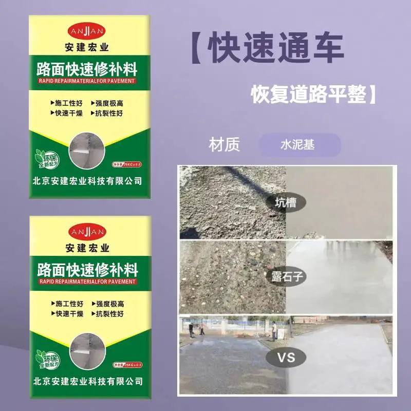 宁波混凝土修补料厂家 道路抗裂砂浆修补