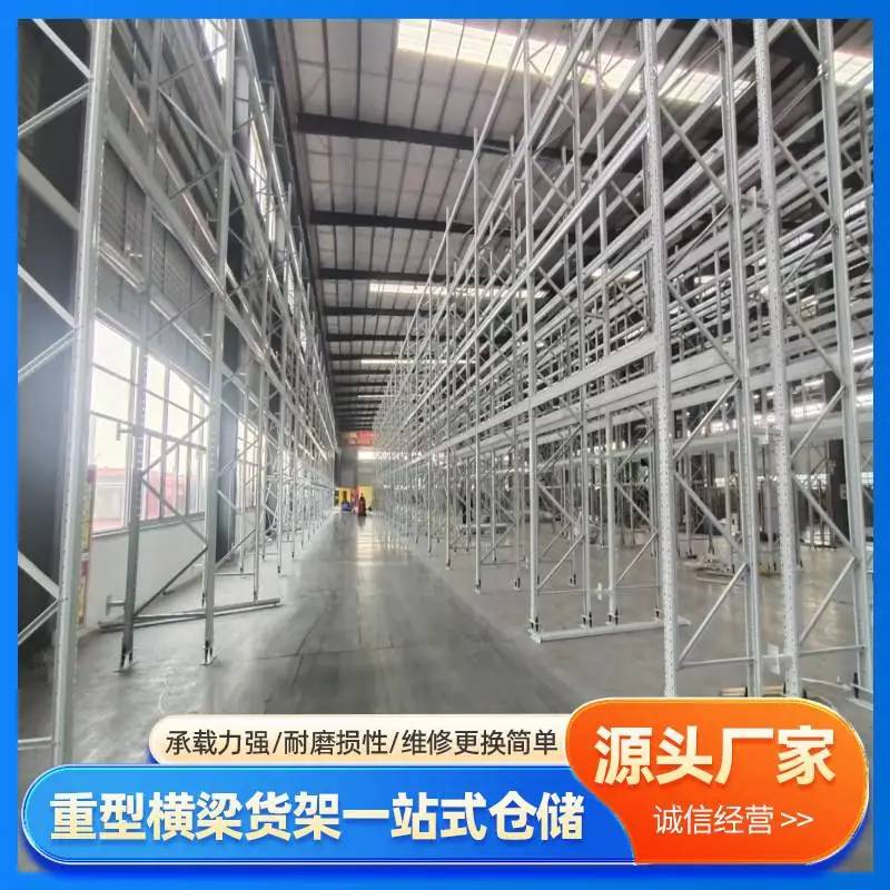 万隆重型横梁货架规格 材质优良 选材优质 匠心打造 发货及时