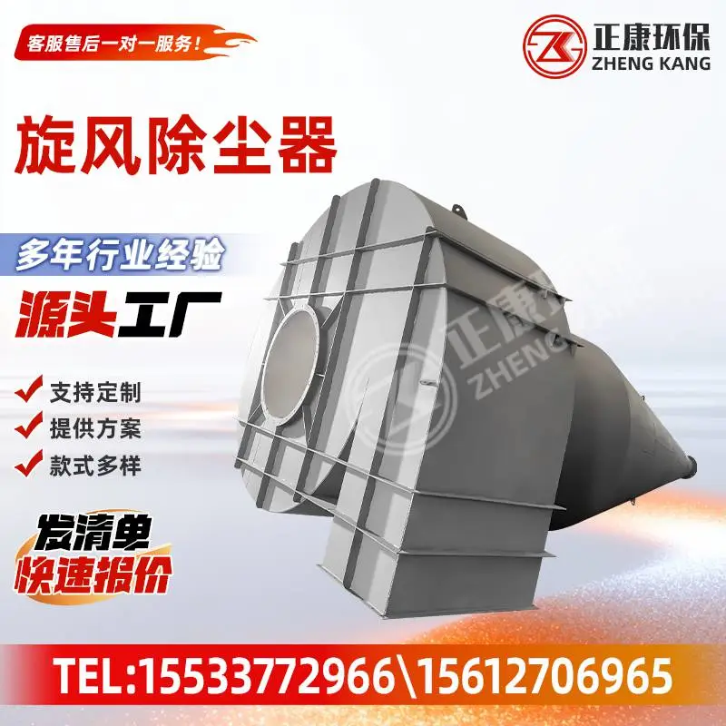 工业旋风除尘器 粉尘分离集尘器 耐高温陶瓷多管旋风除尘设备