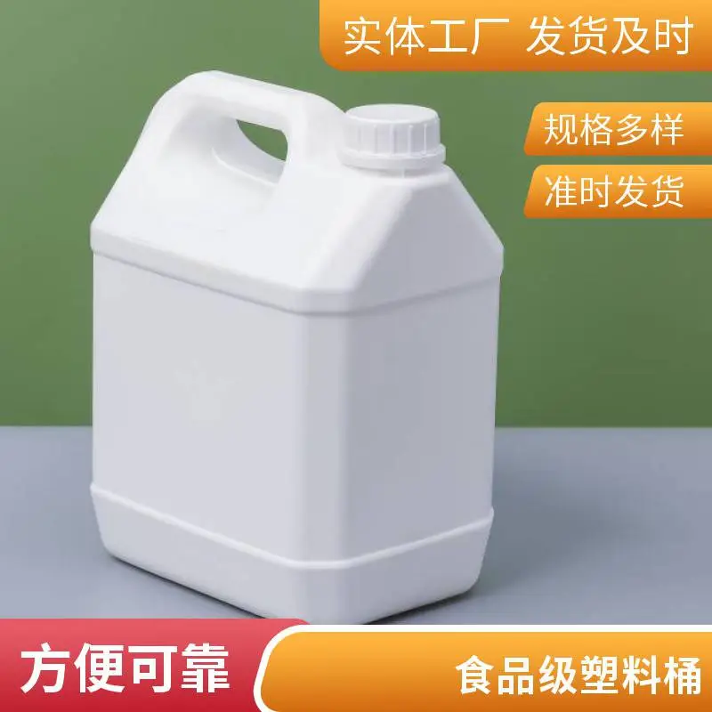 定制定做5L香精香料方形桶 食品塑料壶 PE材质 现货