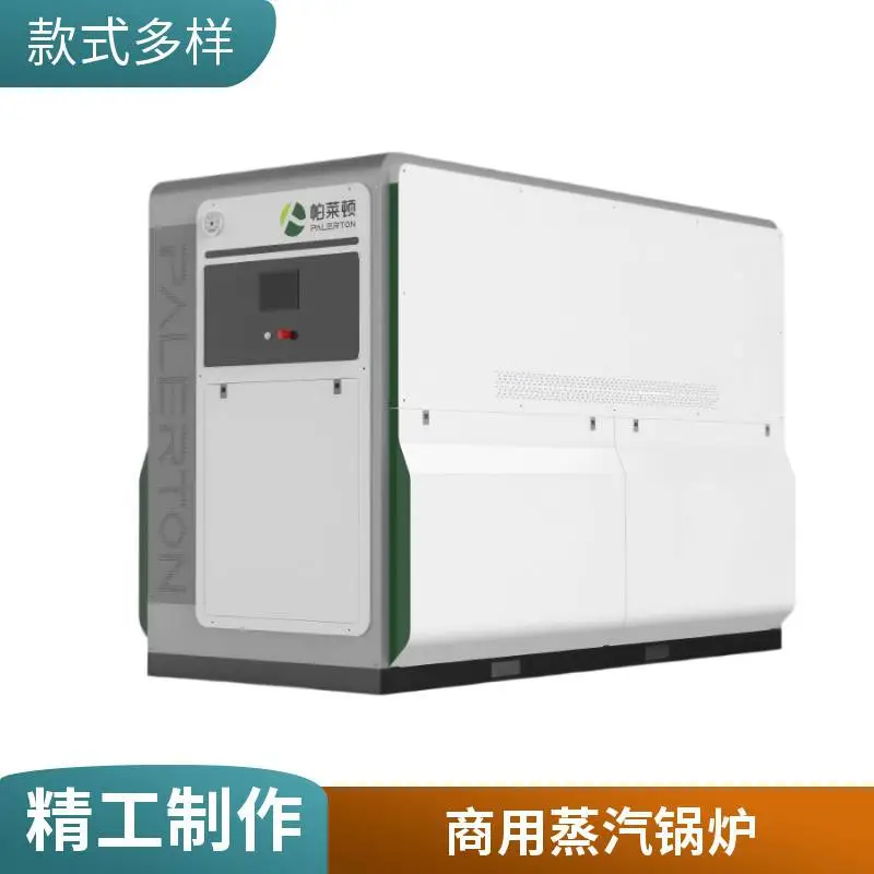 蒸汽发生器商用小型工业用厂家直销全自动燃气液化气两用节能锅炉