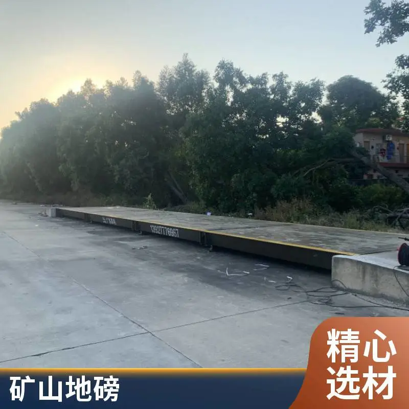 1-200吨深圳地磅 地中衡 厂家直销 售后无忧