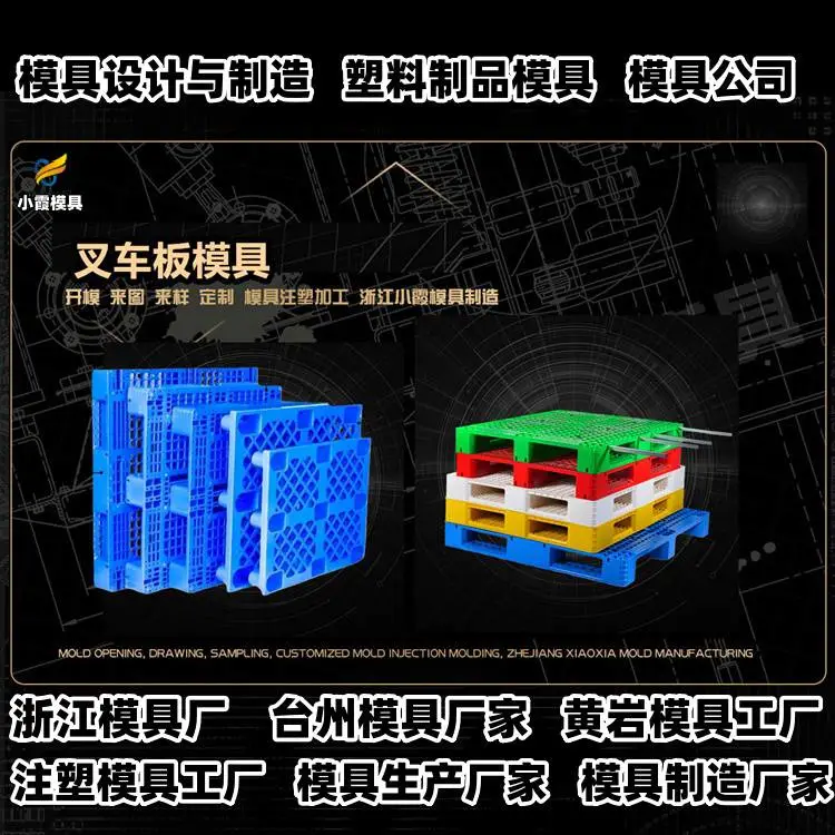 透明模具厂商联系方式
