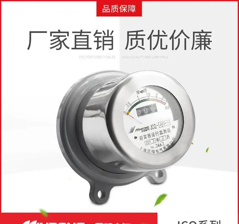 避雷器在线监测仪 避雷器在线监测 民熔JCQ-2/800检测仪10-110kv