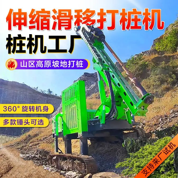 山地高低支腿光伏打桩机 护坡锚固钻机 履带式钻孔机加压旋喷钻机