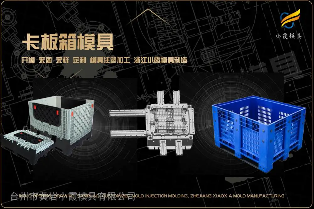 电器模具电话